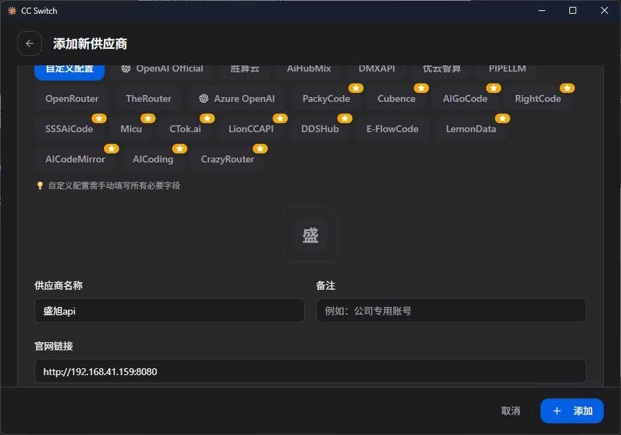 CC-Switch配置Key