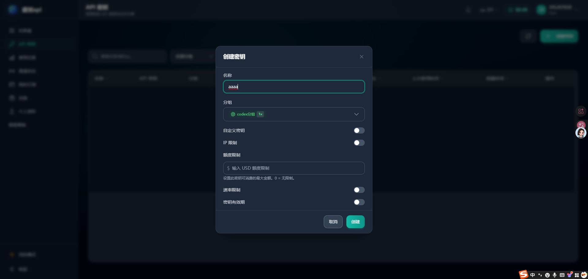 创建Key第二步