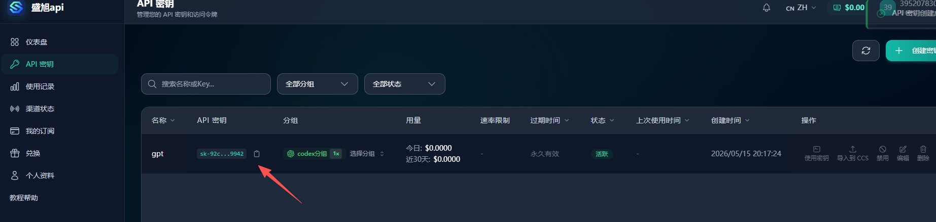 创建Key第三步